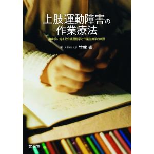 NEW薬理学 改訂第8版 : 有隣堂ヤフーショッピング店 - 通販 - Yahoo