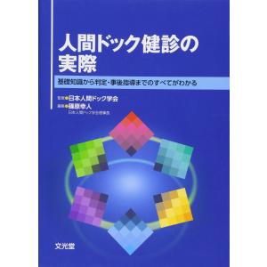カプラン臨床精神医学テキスト-DSM−5診断基準の臨床への展開 第3版