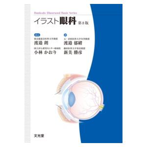 医歯薬出版 運動機能障害症候群のマネジメント-理学療法評価・MSB
