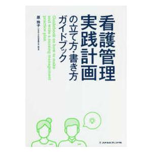 中医学ってなんだろう (1)人間のしくみ : 有隣堂ヤフーショッピング店