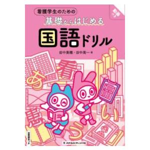 2026 診療放射線技師 国家試験 合格! Myテキスト 診療放射線技師国家試験合格！Myテキスト 過去問データベース＋模擬