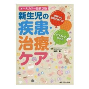 ガイトン生理学-電子書籍付き 原著第13版 : 有隣堂ヤフーショッピング
