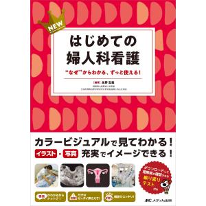 医歯薬出版 運動機能障害症候群のマネジメント-理学療法評価・MSB