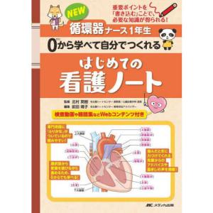 EPSとSVT - 心臓電気生理学的検査と上室頻拍 : 紀伊國屋書店