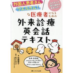 最新〉診療放射線技師国家試験問題集 2026年版 : 有隣堂ヤフー