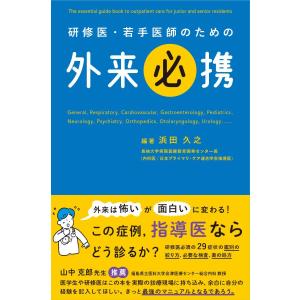 外傷初期診療ガイドラインJATEC 改訂第6版 : 有隣堂ヤフーショッピング