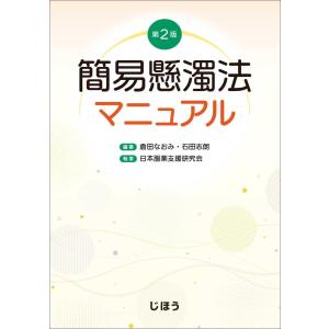マクギーのフィジカル診断学 原著第5版 : 有隣堂ヤフーショッピング店