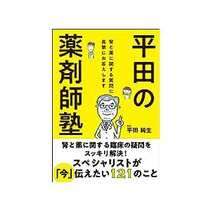 中医学ってなんだろう (1)人間のしくみ : 有隣堂ヤフーショッピング店