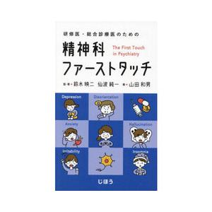 日本精神神経学会 精神科専門医テキスト 日本精神神経学会 精神科専門医テキスト | 日本精神神経学会精神科