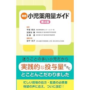 妊娠と授乳 改訂4版 : 有隣堂ヤフーショッピング店 - 通販 - Yahoo
