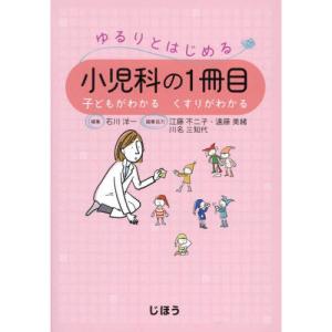 免疫不全者の呼吸器感染症 改訂2版 : 有隣堂ヤフーショッピング店