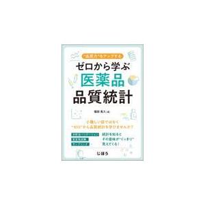 図解で学ぶGMP 第7版 : 有隣堂ヤフーショッピング店 - 通販 - Yahoo