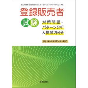 TECOM 医師国家試験 119 統一模擬試験 第4回 解説書(問題掲載あり) ABC