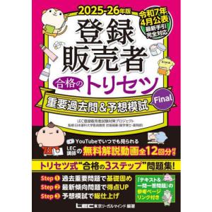 錠剤・カプセル剤 粉砕ハンドブック 第8版 錠剤・カプセル剤粉砕ハンドブック