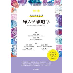 もっと病理写真が好きになる いちから知る病理写真撮影のお作法