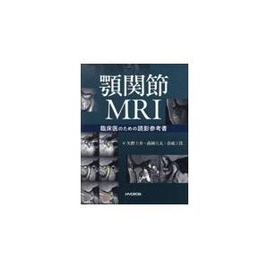 口腔外科セレクトアトラス 第5版 : 有隣堂ヤフーショッピング店 - 通販