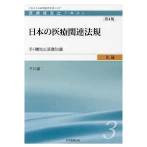 手技療法の触診と評価 : 有隣堂ヤフーショッピング店 - 通販 - Yahoo