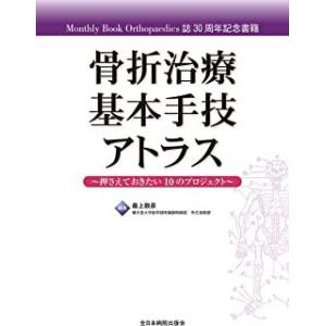 外傷初期診療ガイドラインJATEC 改訂第6版 : 有隣堂ヤフーショッピング