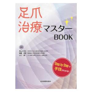 クラウンブリッジ補綴学 第7版 : 有隣堂ヤフーショッピング店 - 通販