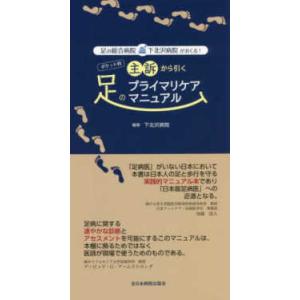 グレイ解剖学 原著第5版 : 有隣堂ヤフーショッピング店 - 通販 - Yahoo