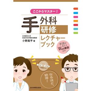 完全マスター姓名判断 熊崎式姓名学/熊崎健恒 : bookfanプレミアム