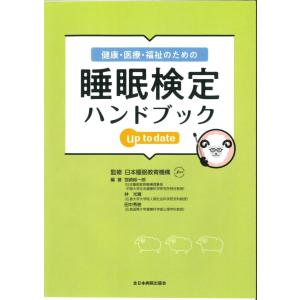 NEW薬理学 改訂第8版 : 有隣堂ヤフーショッピング店 - 通販 - Yahoo