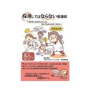ホスピタリストのための内科診療フローチャート 第3版 : 有隣堂ヤフー