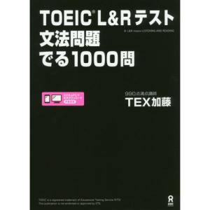 公式TOEIC Listening & Reading問題集 11 : 有隣堂ヤフーショッピング
