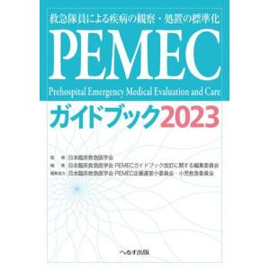 病気がみえる vol.7 第2版 : 有隣堂ヤフーショッピング店 - 通販