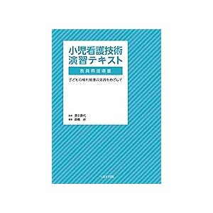ガイトン生理学-電子書籍付き 原著第13版 : 有隣堂ヤフーショッピング
