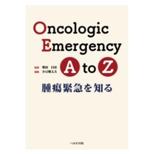 Oncologic Emergency AtoZ