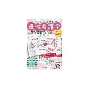 エッセンシャル脊椎・脊髄の画像診断 : 有隣堂ヤフーショッピング店