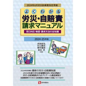 医歯薬出版 運動機能障害症候群のマネジメント-理学療法評価・MSB