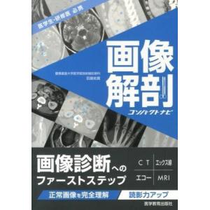 外傷初期診療ガイドラインJATEC 改6 / 日本外傷学会 監修 : 京都
