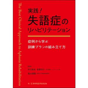 頚椎・胸椎の痛みと障害 : 有隣堂ヤフーショッピング店 - 通販 - Yahoo