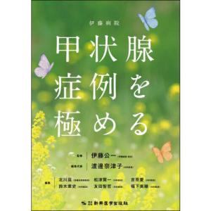 標準整形外科学 第16版 : 有隣堂ヤフーショッピング店 - 通販 - Yahoo