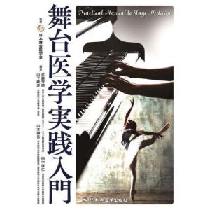 基礎から学ぶ生物学・細胞生物学 第5版 : 有隣堂ヤフーショッピング店