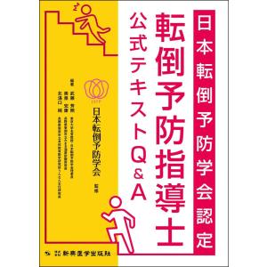 急性中毒標準診療ガイド 新版 : 有隣堂ヤフーショッピング店 - 通販