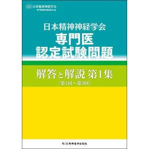 第110回 薬剤師国家試験問題 完全攻略ナビ : 有隣堂ヤフーショッピング
