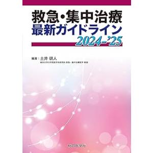 放射線治療技術標準テキスト 第2版 : 有隣堂ヤフーショッピング店