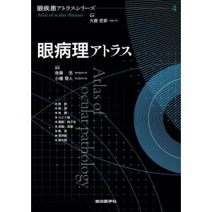 新装版］中医臨床のための中薬学 : 有隣堂ヤフーショッピング店 - 通販