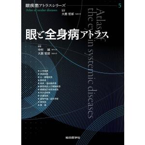 臨床検査技師国家試験解説集Complete＋MT2026 Vol.8 : 有隣堂ヤフー