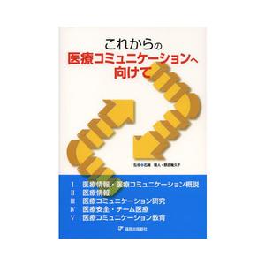 麻酔科専門医認定筆記試験問題解説集 第58-62回 第62回（2023年度）麻酔科専門医認定筆記試験問題解説集 | 克誠