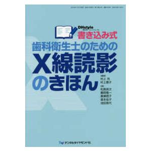 グレイ解剖学 原著第5版 : 有隣堂ヤフーショッピング店 - 通販 - Yahoo
