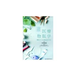 ラタイチャーク カラーアトラス歯周病学 第3版 : 株式会社 永末書店