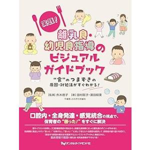 中医学ってなんだろう (1)人間のしくみ : 有隣堂ヤフーショッピング店