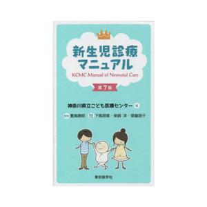 Cardiac PICUスタンダード : 有隣堂ヤフーショッピング店 - 通販