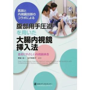 國松の内科学 : 有隣堂ヤフーショッピング店 - 通販 - Yahoo!ショッピング