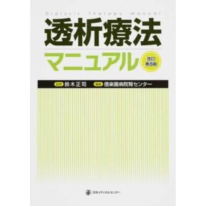 神経内視鏡手術ハンドブック : 有隣堂ヤフーショッピング店 - 通販