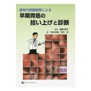妊娠と授乳 改訂4版 : 有隣堂ヤフーショッピング店 - 通販 - Yahoo